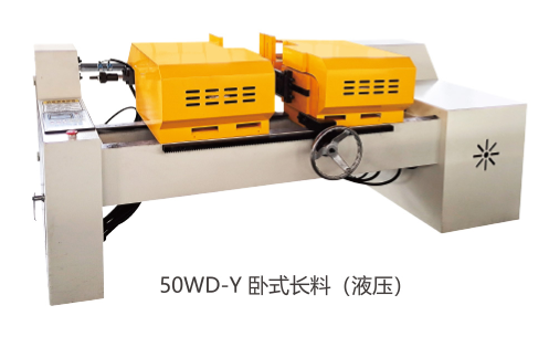 雙頭倒角機(jī) 50WD-Q 臥式長(zhǎng)料(液壓)